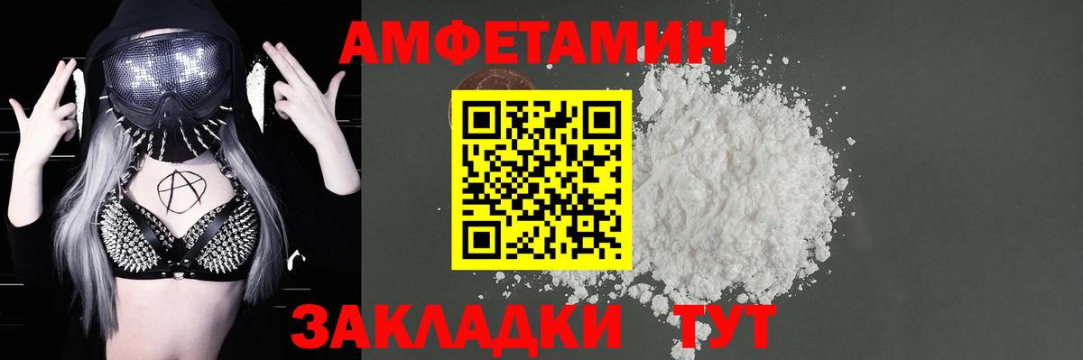 Амфетамин Premium  АМФ  kraken как войти  Вход с VPN  Москва 