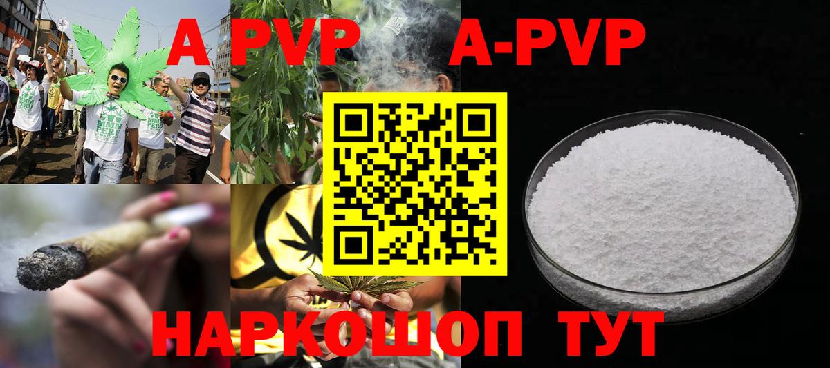 Alpha-PVP СК  Alfa_PVP кристаллы  А ПВП  Москва  закладка  Вход с VPN  Альфа ПВП VHQ 