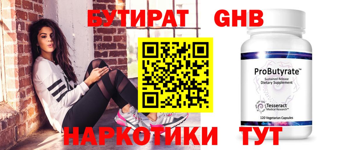 Москва  БУТИРАТ  Вход с VPN  Бутират буратино 