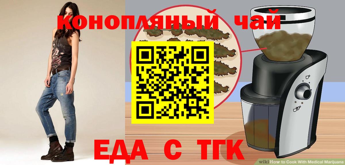 Москва  Печенье с ТГК конопля  Вход с VPN 