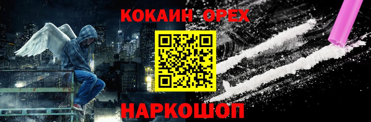 где купить наркоту  Вход с VPN  Москва  КОКАИН Эквадор  Cocaine VHQ 