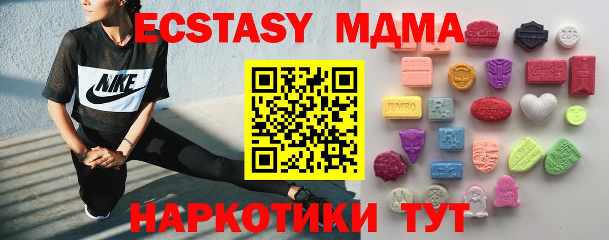 Москва  Ecstasy 280 MDMA  Экстази  Ecstasy louis Vuitton  Вход с VPN 
