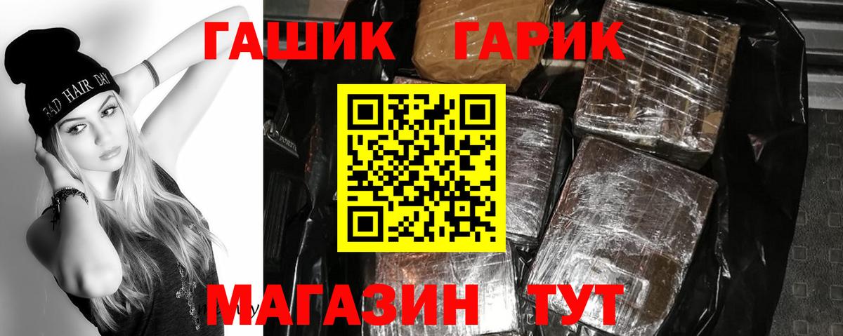 ГАШ индика сатива  ГАШИШ  ГАШИШ Cannabis  Москва  Вход с VPN 