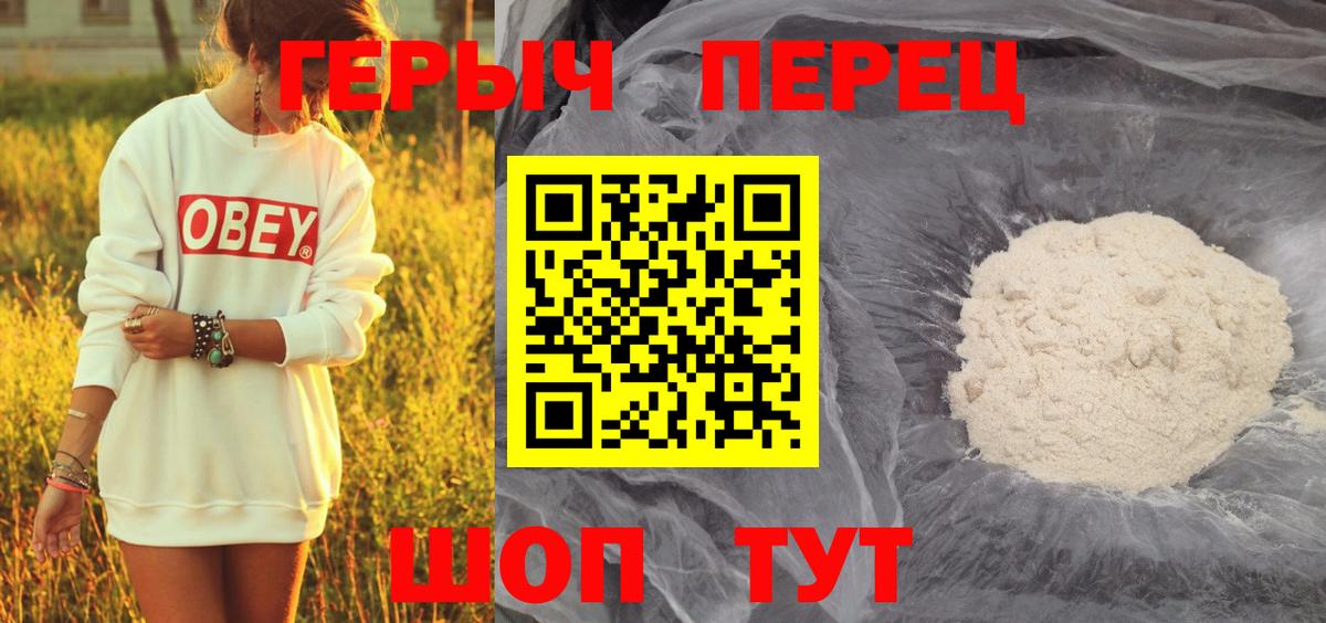 Москва  ГЕРОИН гречка  Героин  Вход с VPN 