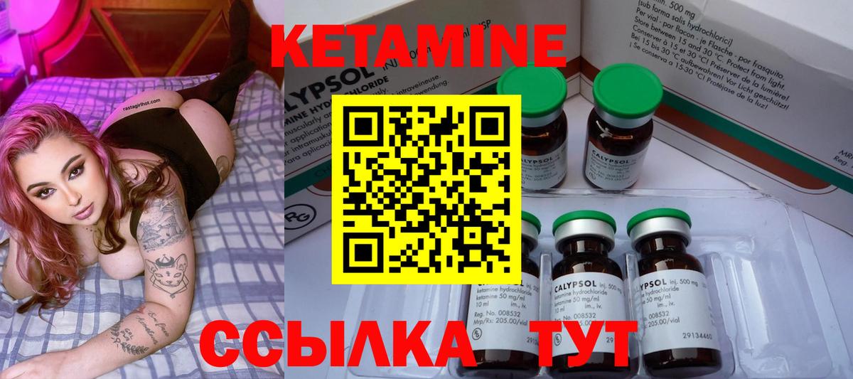КЕТАМИН ketamine  Вход с VPN  darknet телеграм  Москва 
