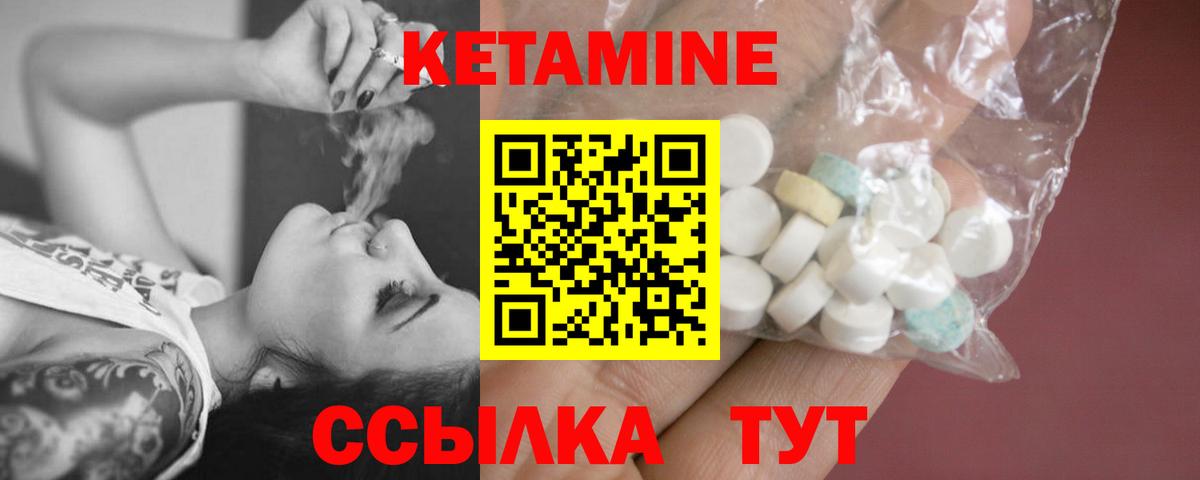 КЕТАМИН VHQ Москва
