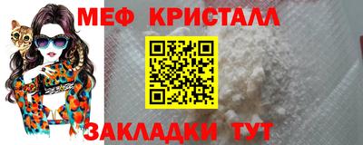 метамфетамин Жуковский