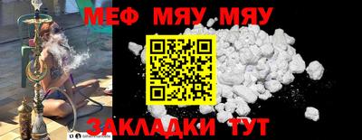метамфетамин Жуковский