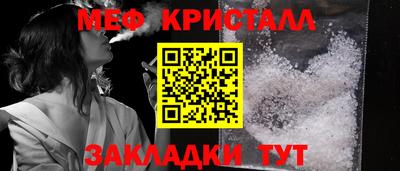 метамфетамин Жуковский