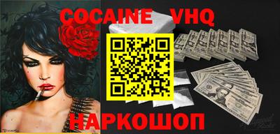 меф VHQ Заволжье