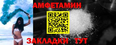 метамфетамин Жуковский