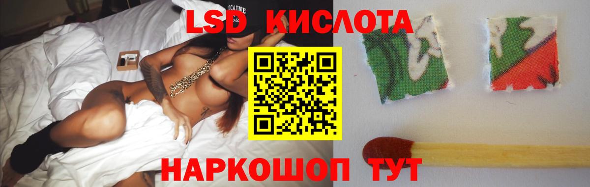 LSD-25 экстази кислота Москва