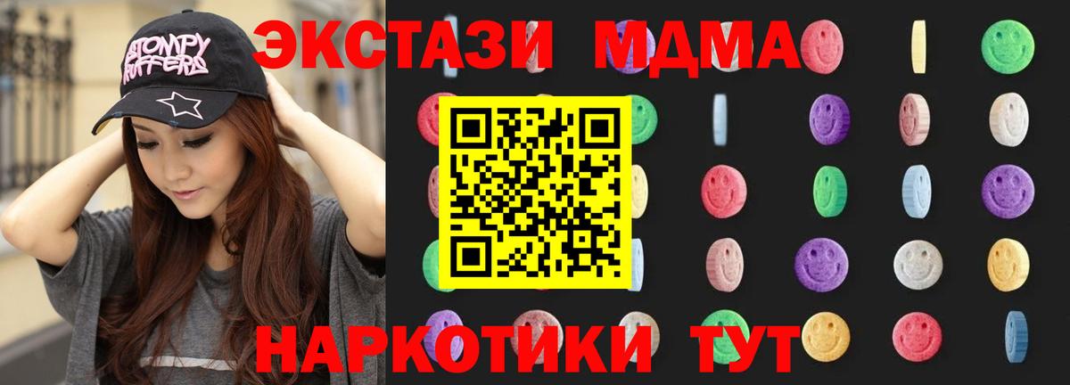MDMA  MDMA кристаллы  MDMA crystal  Вход с VPN  Москва 