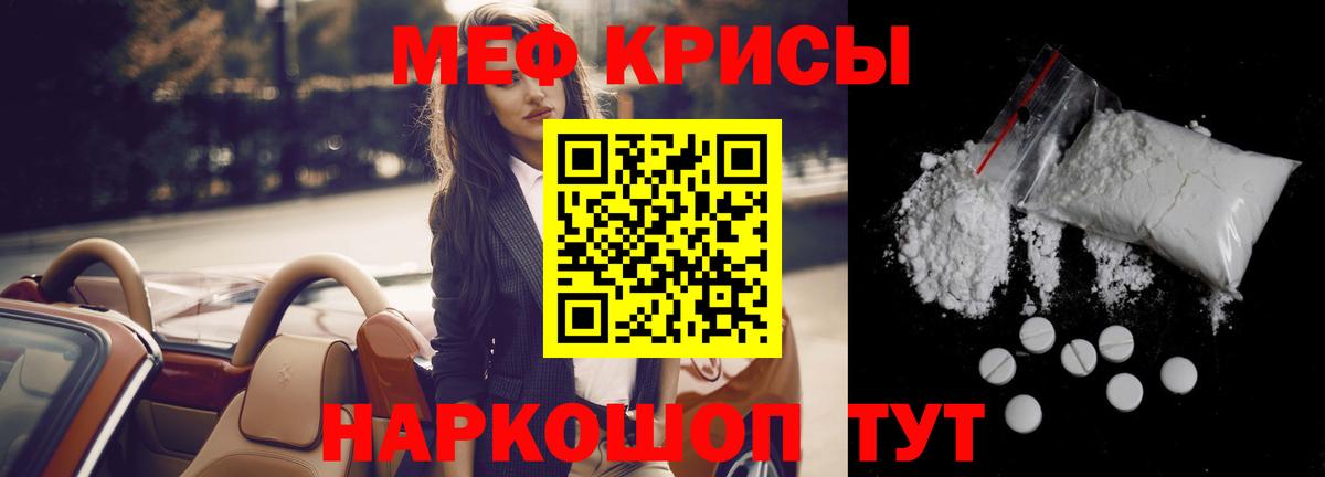 МЕФ 4 MMC  МЯУ-МЯУ  закладка  blacksprut маркетплейс  Москва  Вход с VPN 