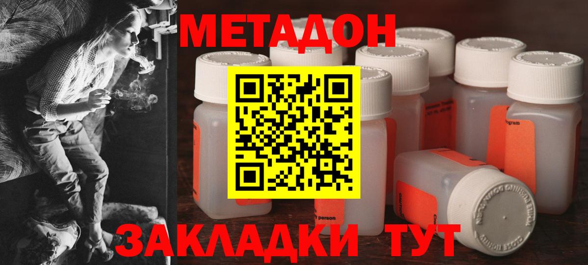 Метадон methadone  Вход с VPN  Москва  МЕТАДОН белоснежный 