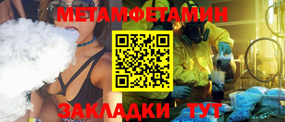 МЕТАМФЕТАМИН мет Москва