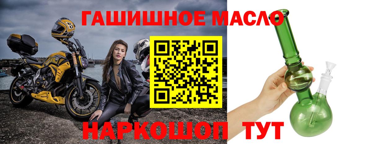 Москва  ТГК гашишное масло  Вход с VPN 
