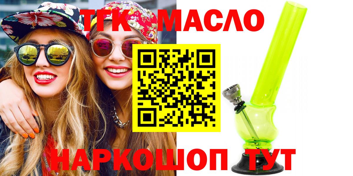 ТГК гашишное масло Москва